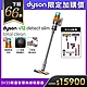 【Dyson指定加價購】 Dyson V12 Detect Slim Total Clean SV35 輕量智慧無線吸塵器 (全新升級HEPA過濾) product thumbnail 1