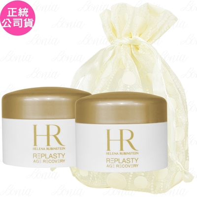 Helena Rubinstein HR 赫蓮娜 水光修護凝膜(5ml)*2旅行袋組(公司貨)