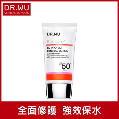 DR.WU低敏物理防曬乳SPF50+35mL