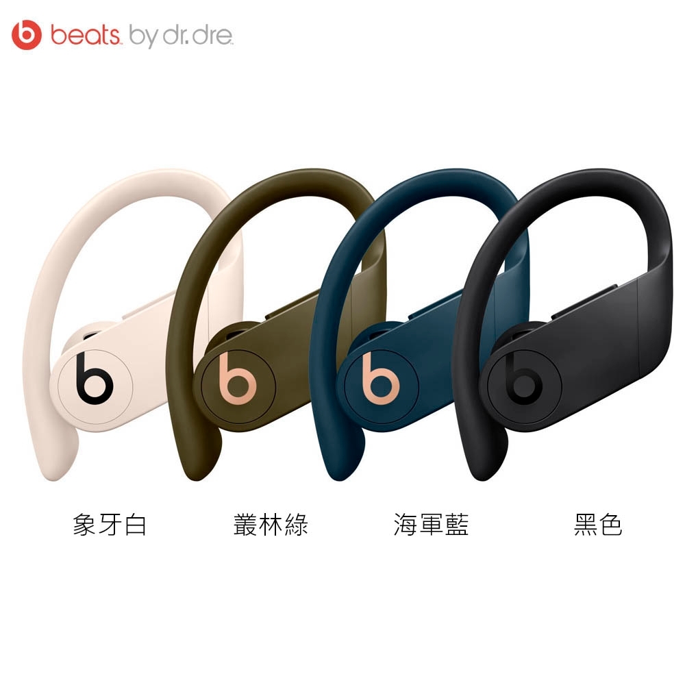 power beats 5