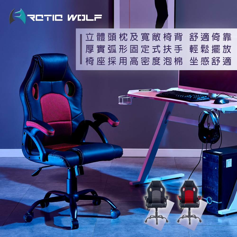 ArcticWolf Wolfie戰狼賽車型金屬腳電競椅-兩色可選