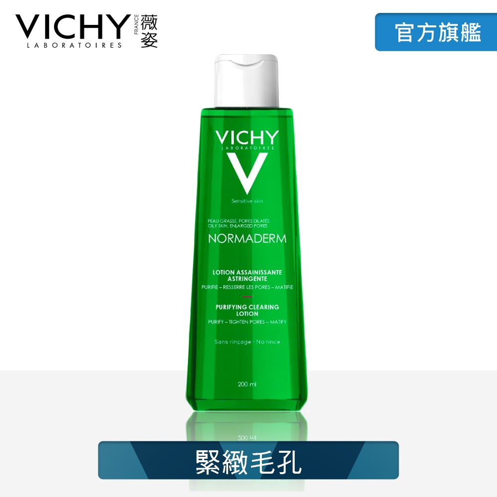 VICHY薇姿 毛孔緊緻收斂水200ml 緊緻毛孔