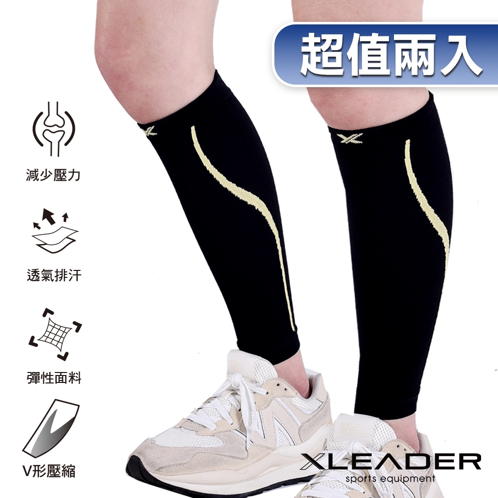Leader X 進化版 運動專用V型壓縮小腿套 護腿套 二只入 黑底黃線