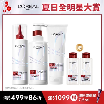 LOREAL Paris 巴黎萊雅 髮芯修護強化洗前精華全套組(洗前精華+洗髮露+護髮素)