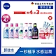 (任選4入組)NIVEA 妮維雅 卸妝水全系列 400ml(B5精華/5效淨痘/粉嫩嫩玫瑰/涵氧淨白透亮/雙層極淨)(敏感肌適用卸妝水) product thumbnail 1