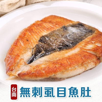 (任選)享吃海鮮-台南無刺虱目魚肚1片(150g±10%/包)