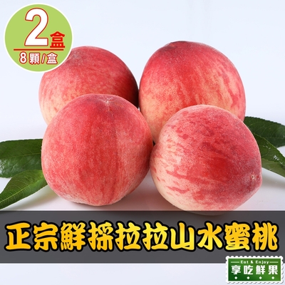 【享吃鮮果】正宗鮮採拉拉山水蜜桃2箱(1.3kg±10%/約8顆)