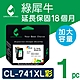 【綠犀牛】 for Canon CL-741XL / CL741XL 彩色高容量環保墨水匣 /適用: PIXMA MG2170 / MG3170 / MG4170 / MG2270 / MG3270 product thumbnail 1