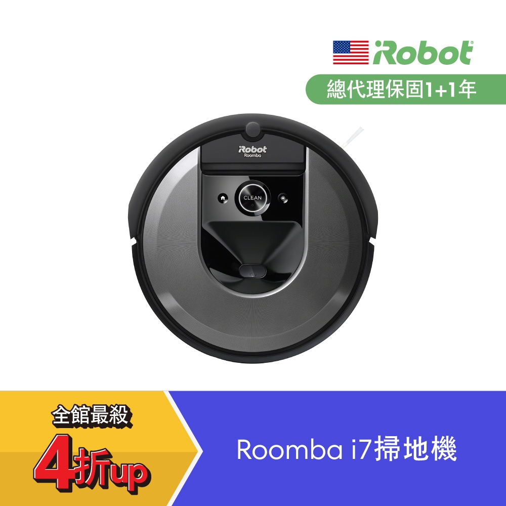 美國iRobot Roomba i7 智慧地圖+wifi掃地機器人 (總代理保固1+1年) | 掃地機 | Yahoo奇摩購物中心