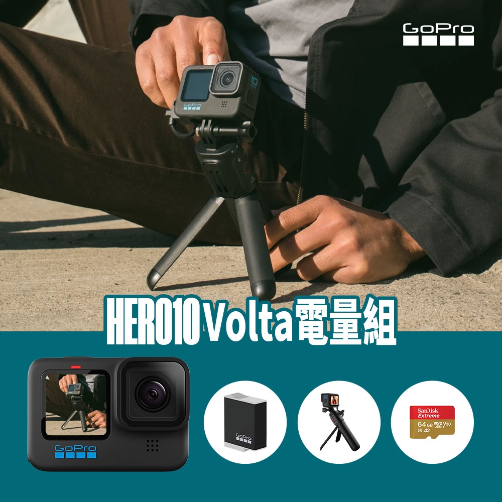 HERO10 Black Volta電量組| GoPro 運動攝影機| Yahoo奇摩購物中心