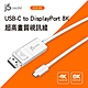 j5create USB Type- C(公) to 4k DP(公) 轉接線 Displayport-JCA141 product thumbnail 2