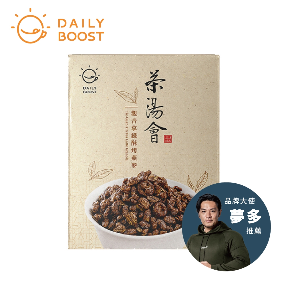 Daily Boost x 茶湯會 觀音拿鐵酥烤燕麥(200g)