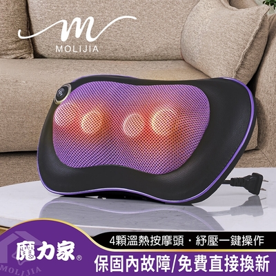 【MOLIJIA 魔力家】M620有線款頸肩揉捏溫熱按摩枕(頸肩按摩/揉捏/加熱熱敷/腰部按摩/背部按摩/按摩器)/母親節