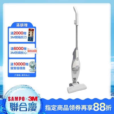 SAMPO聲寶 2in1手持/直立吸塵器 EC-HA08UY