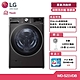 LG 21KG 蒸洗脫烘滾筒洗衣機 尊爵黑WD-S21VDB (獨家送雙好禮) product thumbnail 1