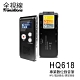 全視線HQ618 專業數位錄音筆8G MP3播放/電話錄音/隨身碟 支援中文介面-快 product thumbnail 1