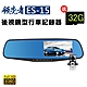 領先者 ES-15前後雙鏡+停車監控+循環錄影防眩藍光後視鏡型行車記錄器-急速配 product thumbnail 1