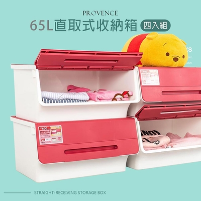 dayneeds 可堆疊直取式普羅旺收納箱65L(四入) 整理箱/衣物收納/玩具箱