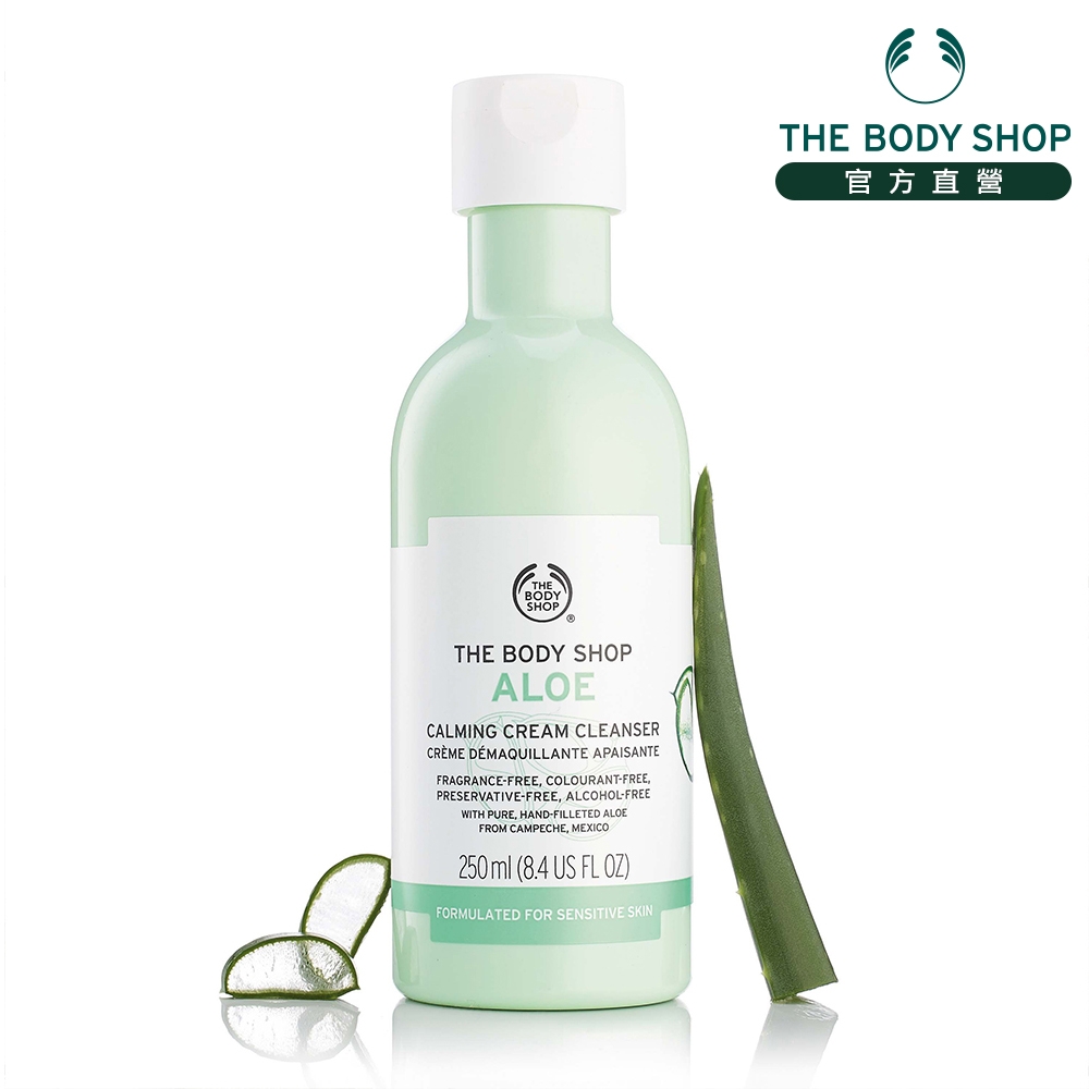 The Body Shop 蘆薈舒緩卸妝乳250ML