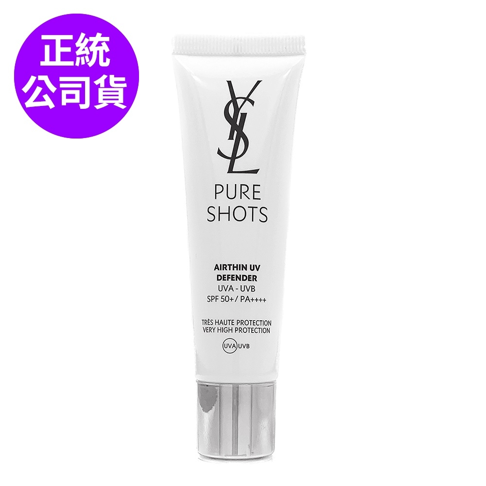 *YSL 極效活萃輕盈UV防曬凝露SPF50+ 30ml(正統公司貨-全新包裝)