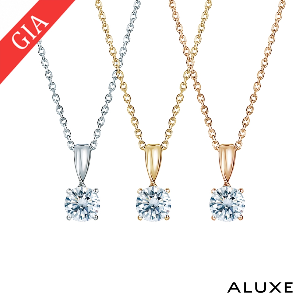 ALUXE 亞立詩 GIA 0.30克拉 DSI2 3EX 18K金 鑽石項鍊 柔和單鑽 NS0778