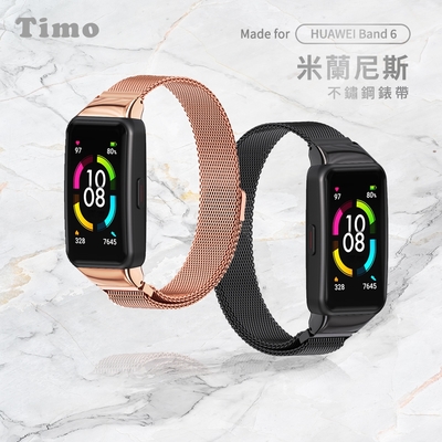 【Timo】華為 HUAWEI Band 6 米蘭尼斯不鏽鋼錶帶