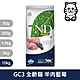 法米納Farmina｜GC3 全齡貓 羊肉藍莓 10kg｜ND天然頂級無穀貓糧 10公斤 成貓 挑嘴貓 貓飼料 product thumbnail 1