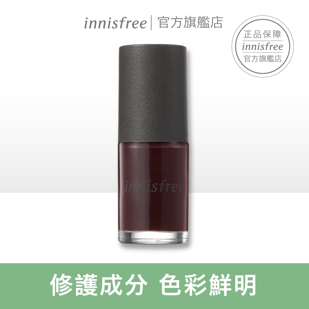 innisfree 繽紛大地指甲油 6ml #56