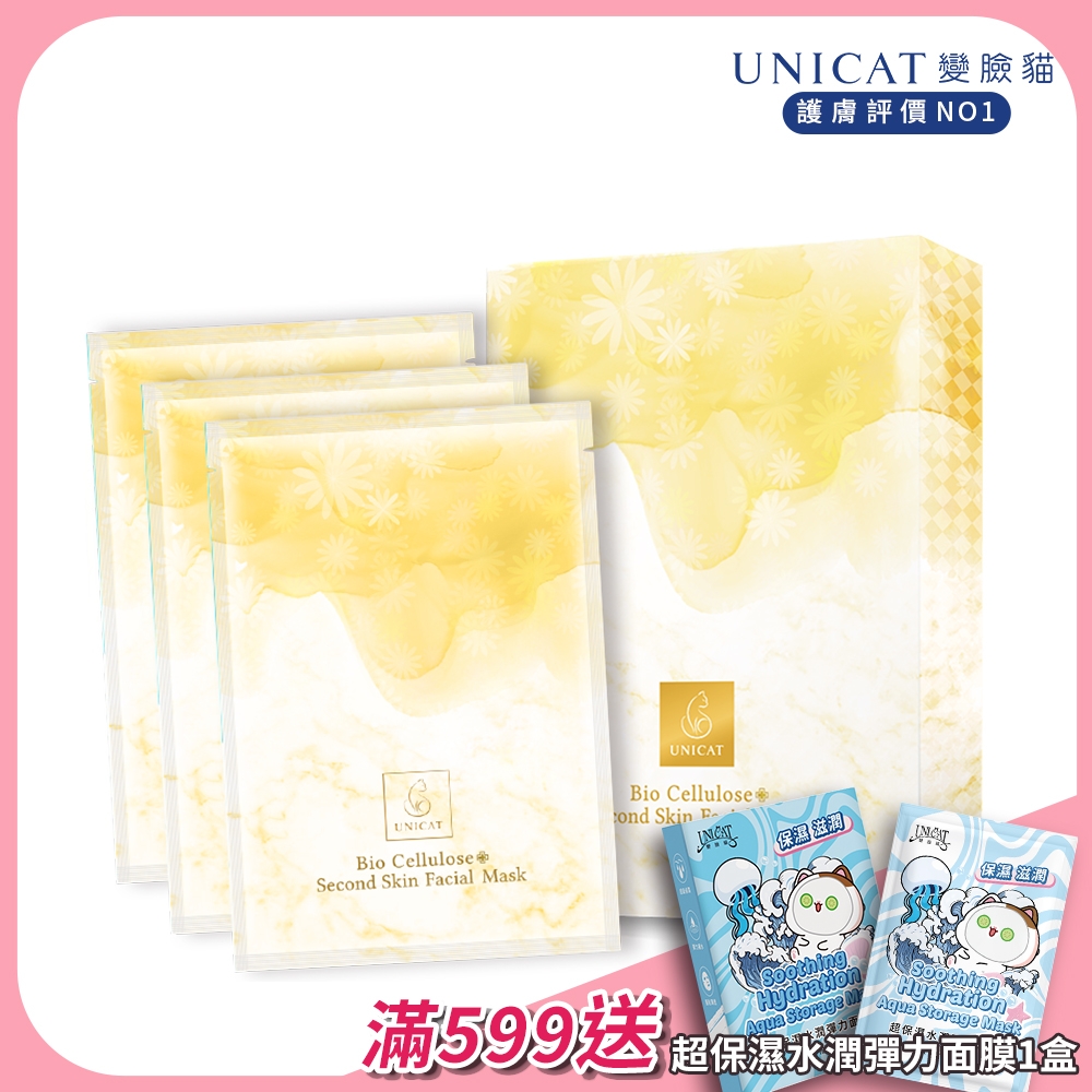 UNICAT 粉刺吸塵器 吸油代謝清潔面膜  細緻毛孔(3片/盒)