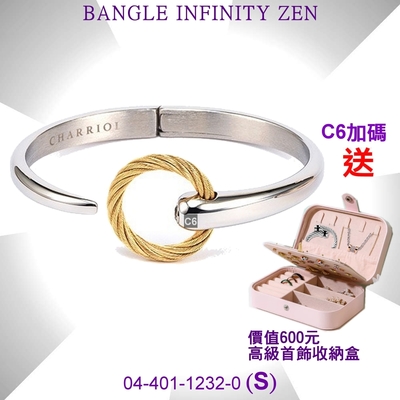 CHARRIOL夏利豪 Bangle Infinite Zen 禪風手環 銀環金鋼索圈S款 C6(04-401-1232-0)