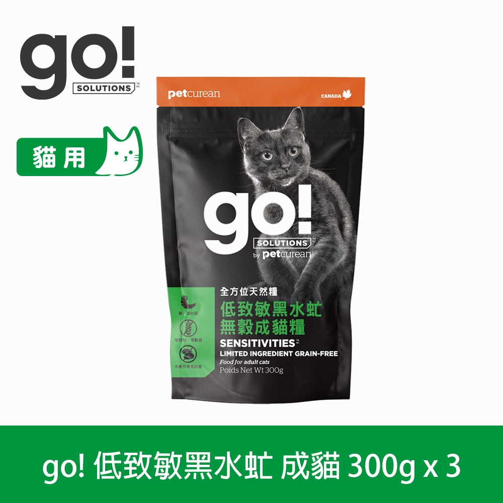 Go! 低致敏黑水虻 300g 三件優惠組 貓咪低敏系列 無穀天然糧 (貓糧 貓飼料 蟲蛋白 昆蟲系 腸胃敏感)★以100克x9包替代出貨