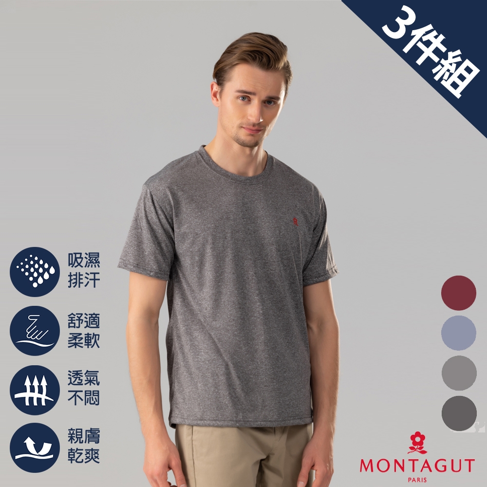 MONTAGUT夢特嬌 MIT台灣製高效導濕圓領排汗衣-3件組