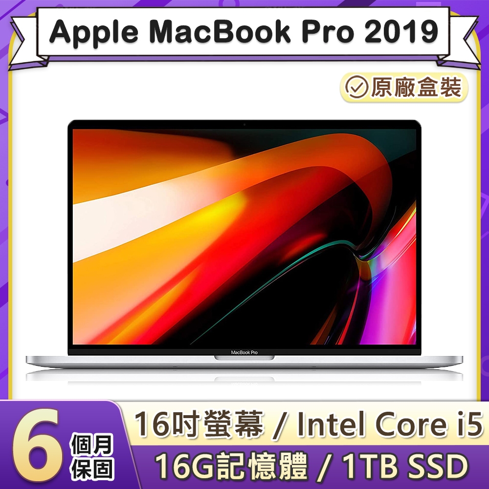 福利品】Apple MacBook Pro 2019 16吋2.3GHz八核i9處理器16G記憶體1TB