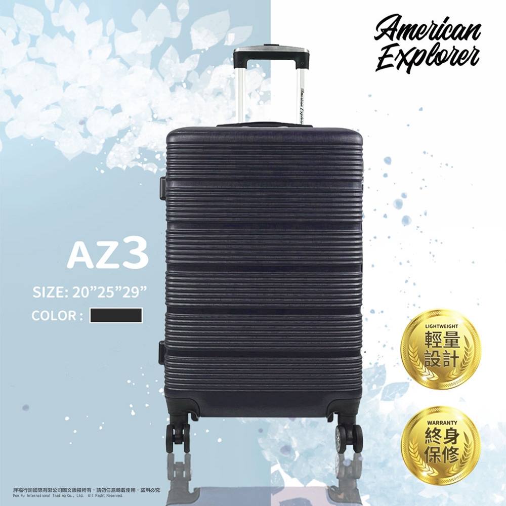 American Explorer 美國探險家 25吋 旅行箱 特賣 終身保修 行李箱 輕量 硬殼箱 霧面防刮 AZ3 雙排輪(曜石黑)