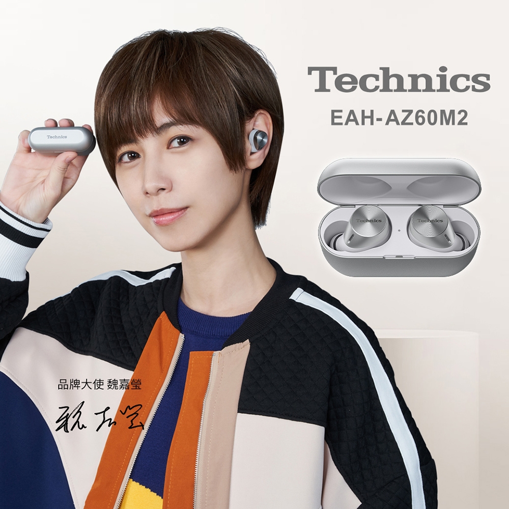 Technics EAH-AZ60M2 真無線降噪藍牙耳機| 其他品牌| Yahoo奇摩購物中心