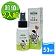 草本宣言艾草淨身噴霧50ML-2入組 product thumbnail 1