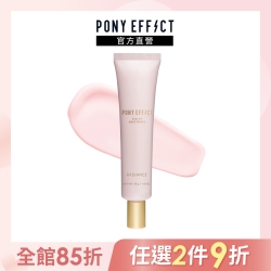 【PONY EFFECT】水透亮光圈妝前乳 40g