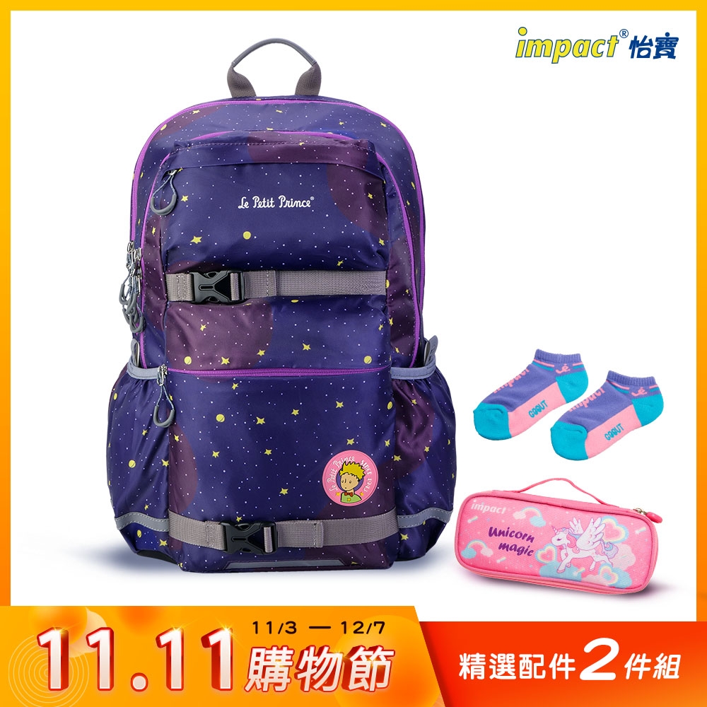 『官方正品』【IMPACT】怡寶 小王子 AGS Pro懸浮減壓護脊書包-大-深紫 IMLP76334AP23