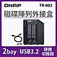 QNAP 威聯通 TR-002 2Bay NAS 網路儲存伺服器 product thumbnail 1