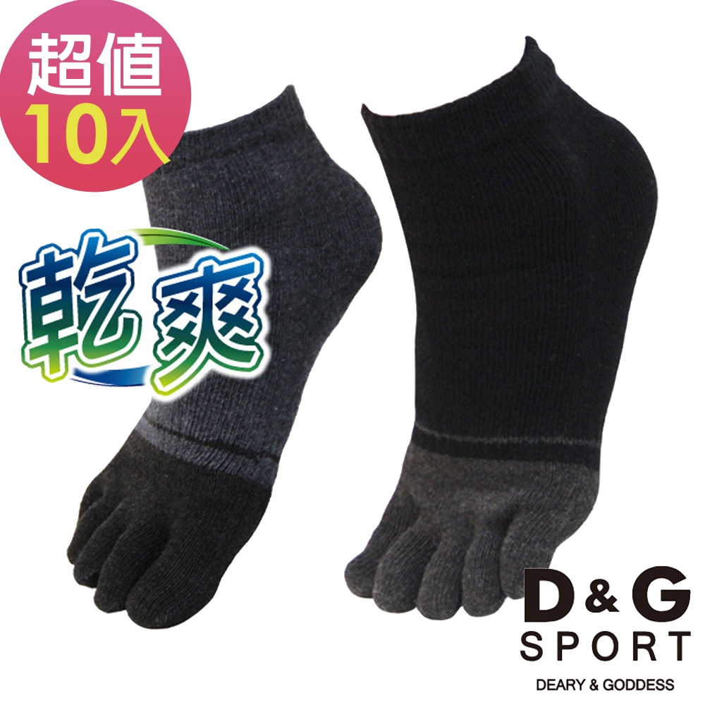 D&G抗菌消臭乾爽五指襪-灰/黑兩色10雙組(D418)台灣製造