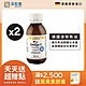 【德國 活粒適】深海液態魚油Omega-3 100mL 二入組 product thumbnail 1