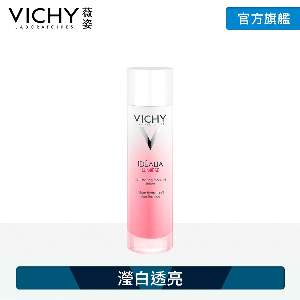 VICHY薇姿 源生白光潤精華水100ml 瀅白透亮