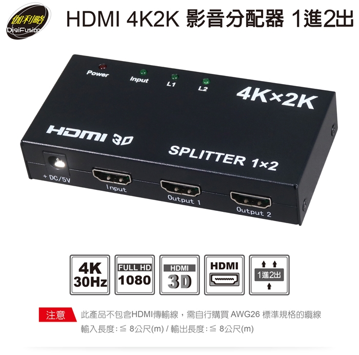 伽利略HDMI 4K2K影音分配器1進2出(HDS102A) | 影音線材| Yahoo奇摩購物中心