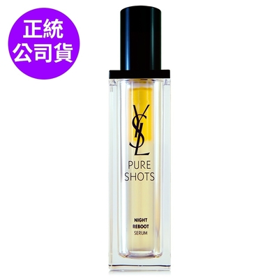 *YSL 全新升級 極效活萃夜光仙人掌超級精華50ml(限量加大版/正統公司貨)