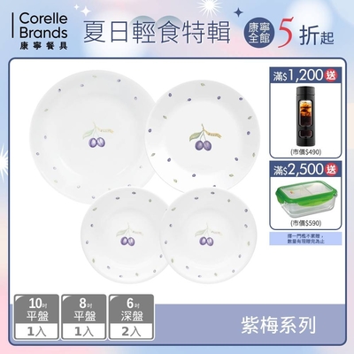 【美國康寧】CORELLE 4件式餐具組-多花色可選