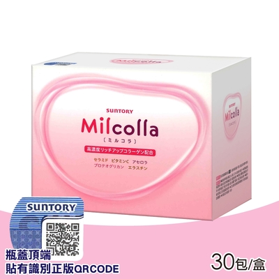 【SUNTORY 三得利】 Milcolla 蜜露珂娜膠原蛋白粉(30包/盒)