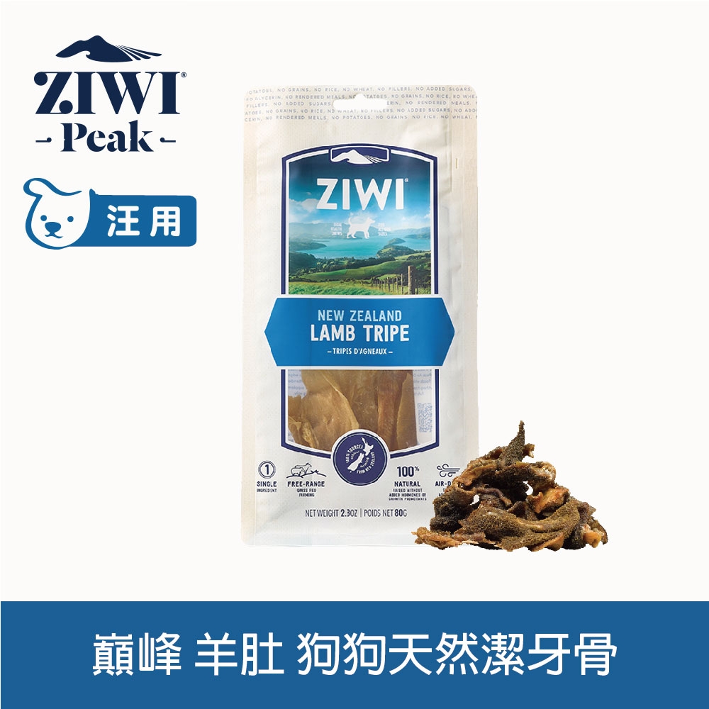 ZIWI巔峰 乖狗狗天然潔牙骨 鮮草羊肚