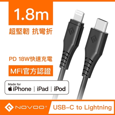 MFI認證快充線 | NOVOO PD18W Type C to Lightning iPhone 快充線-1.8M(黑色)