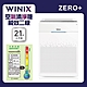 WINIX 21坪 自動除菌離子空氣清淨機 ZERO+ 抗寵物病毒加強版 product thumbnail 2