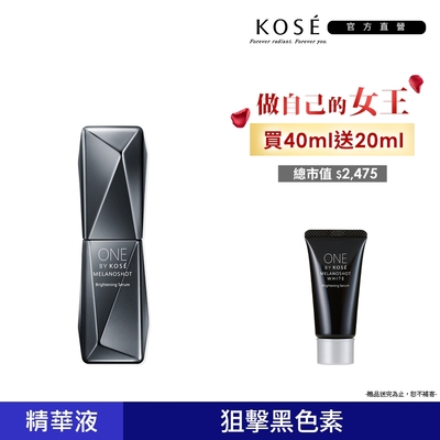 【官方直營】KOSE ONE BY KOSE 瞬淨透擊斑精萃W 40mL